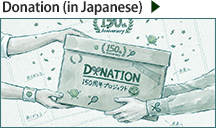 Donation (in Japanese)